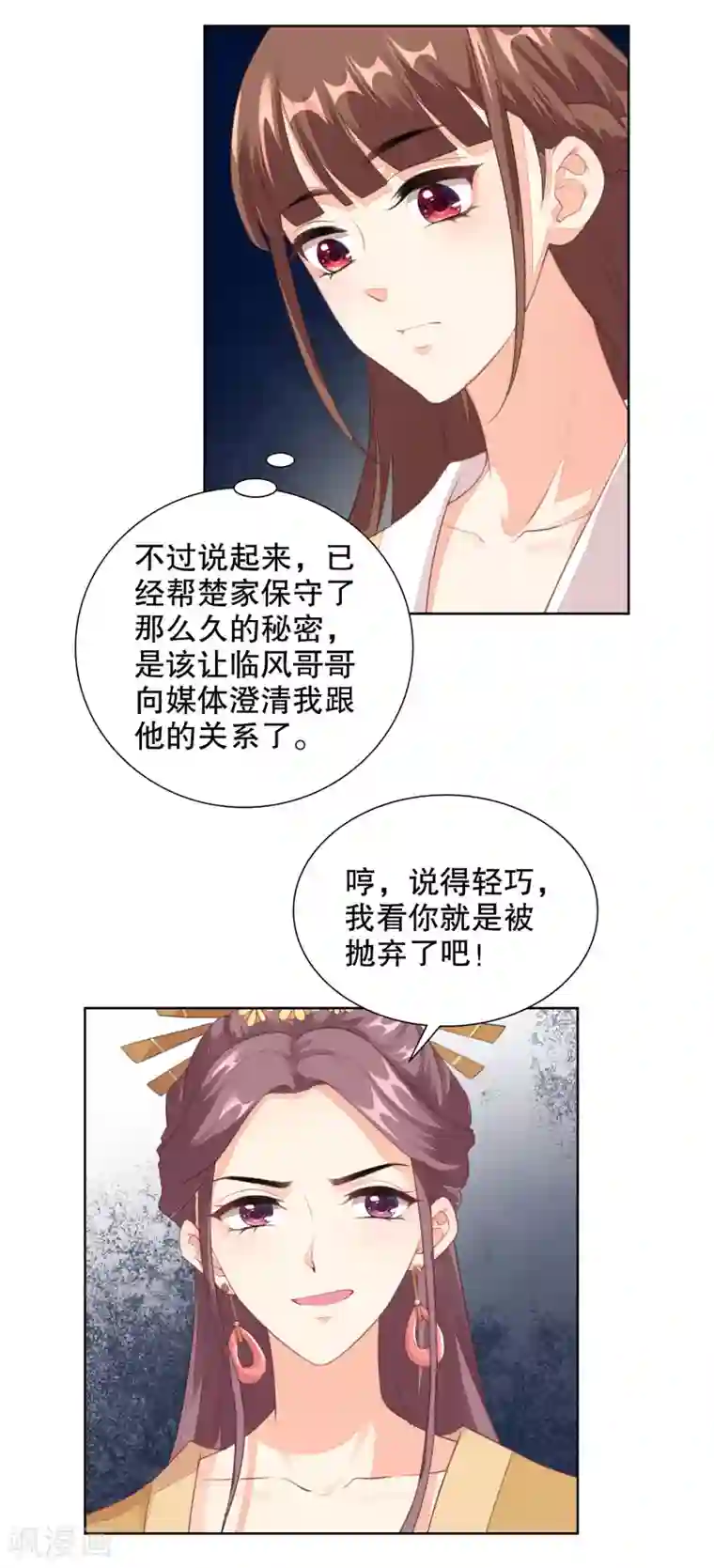 影帝的隐形恋人第68话 两大帅哥齐聚