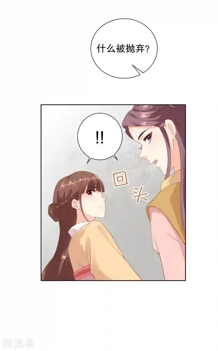 影帝的隐形恋人第68话 两大帅哥齐聚
