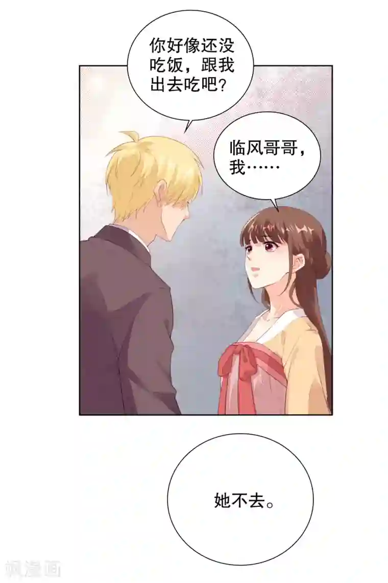 影帝的隐形恋人第68话 两大帅哥齐聚