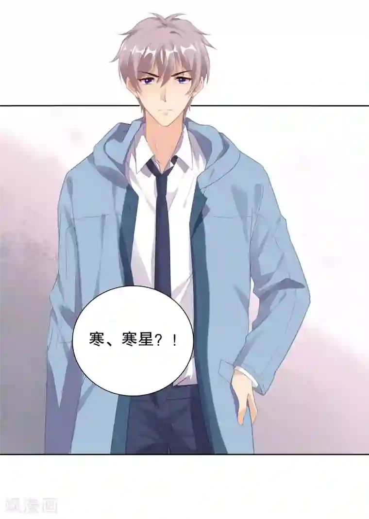 影帝的隐形恋人第68话 两大帅哥齐聚