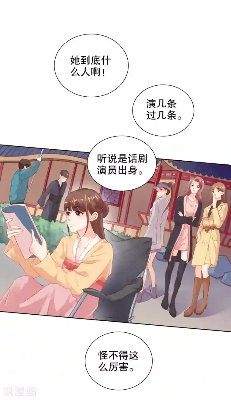 影帝的隐形恋人第68话 两大帅哥齐聚