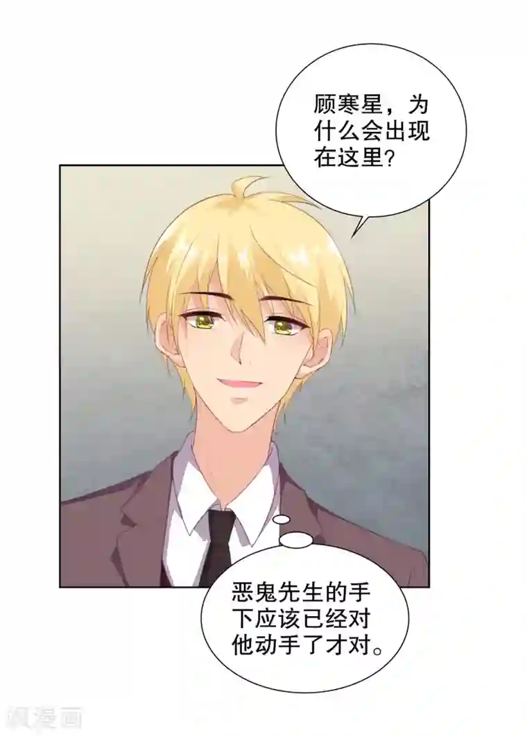 影帝的隐形恋人第68话 两大帅哥齐聚