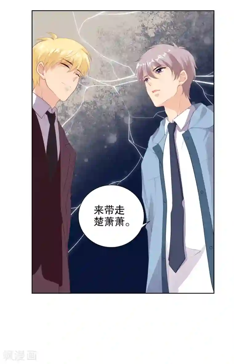 影帝的隐形恋人第68话 两大帅哥齐聚