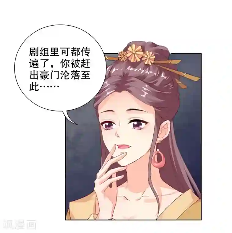 影帝的隐形恋人第68话 两大帅哥齐聚