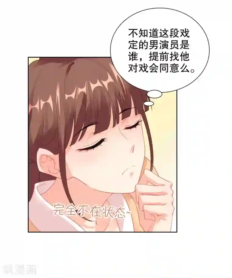 影帝的隐形恋人第68话 两大帅哥齐聚