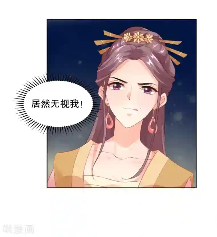 影帝的隐形恋人第68话 两大帅哥齐聚