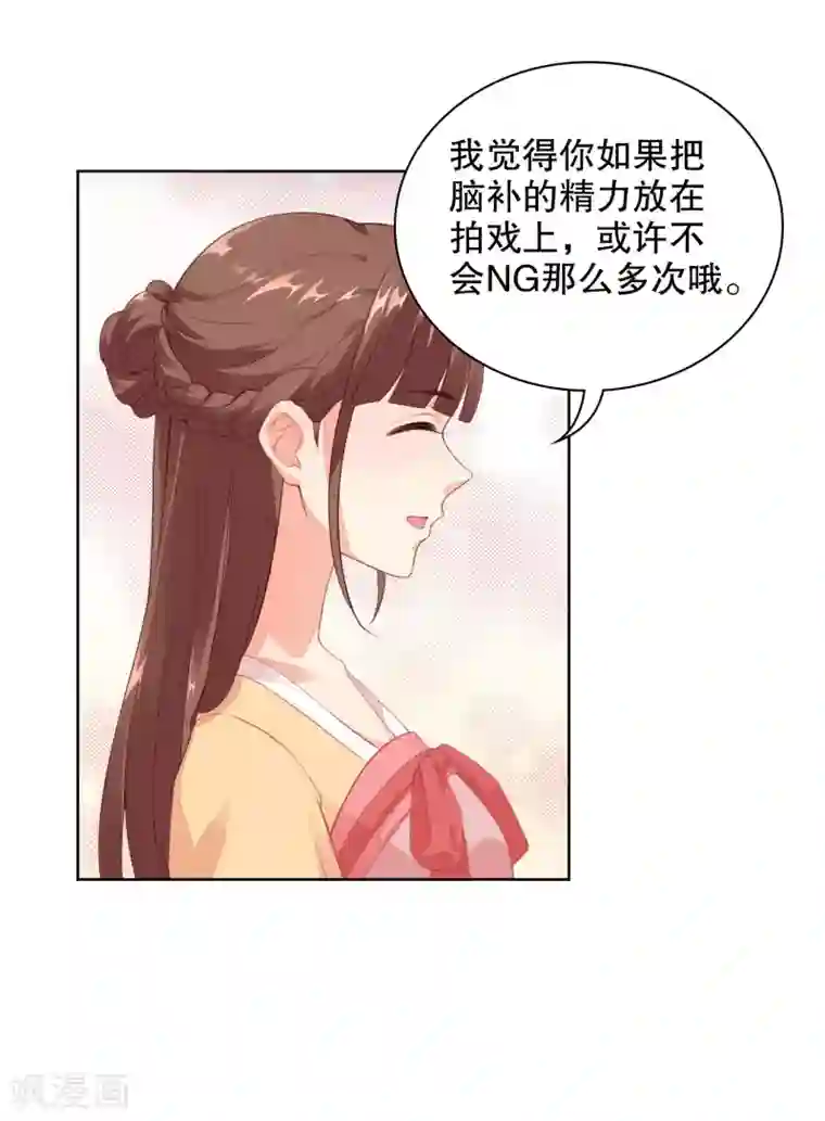 影帝的隐形恋人第68话 两大帅哥齐聚