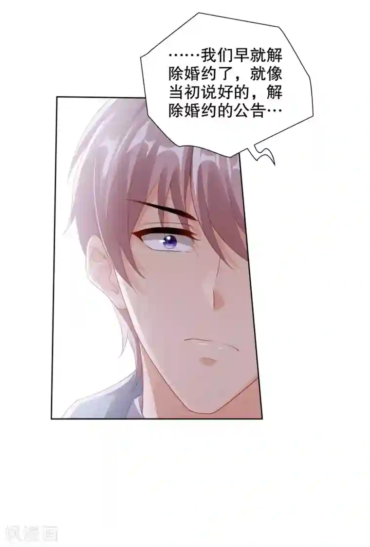 影帝的隐形恋人第69话 寒星突然受伤