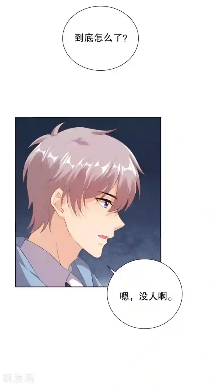 影帝的隐形恋人第69话 寒星突然受伤