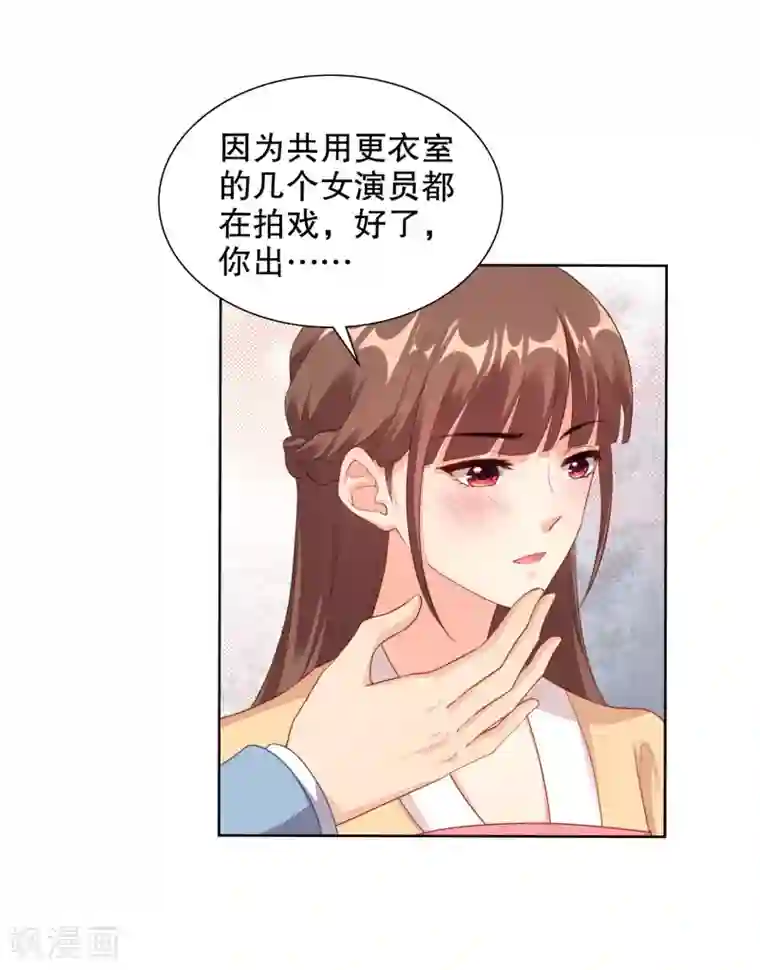 影帝的隐形恋人第69话 寒星突然受伤