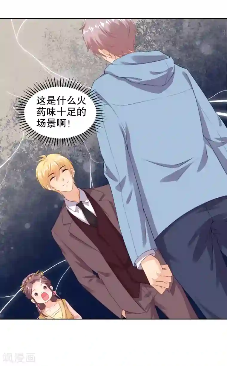 影帝的隐形恋人第69话 寒星突然受伤