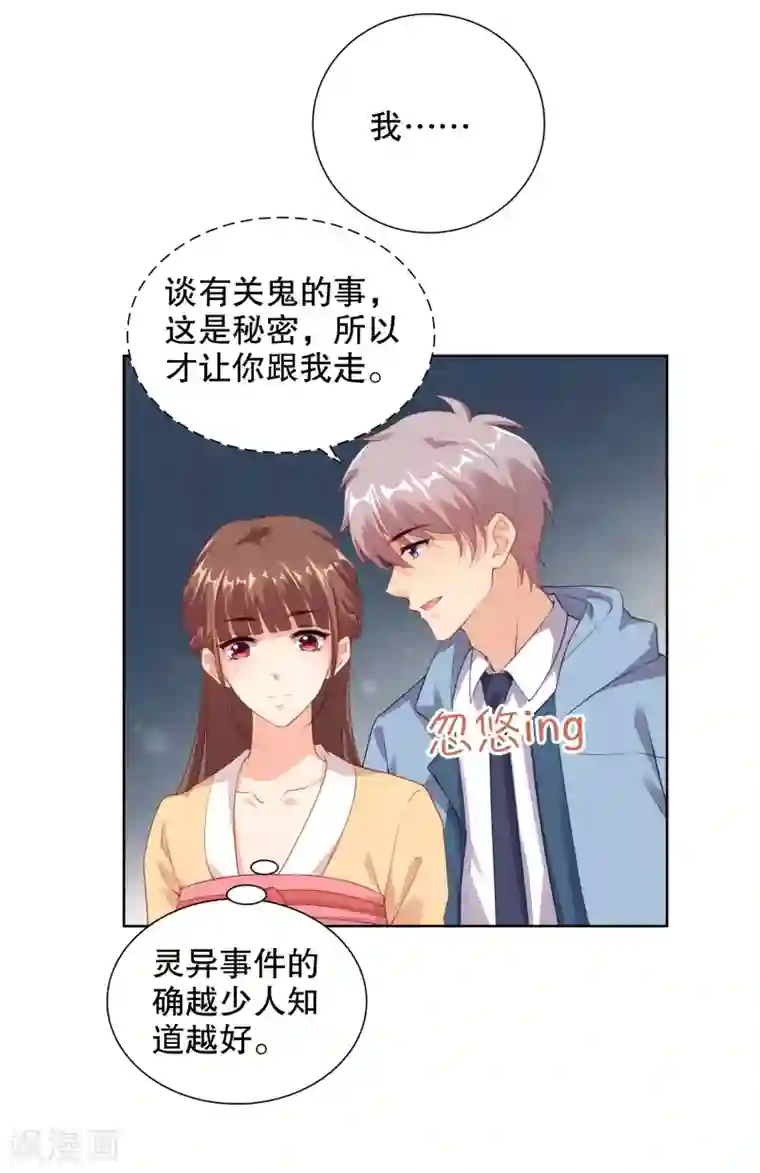 影帝的隐形恋人第69话 寒星突然受伤
