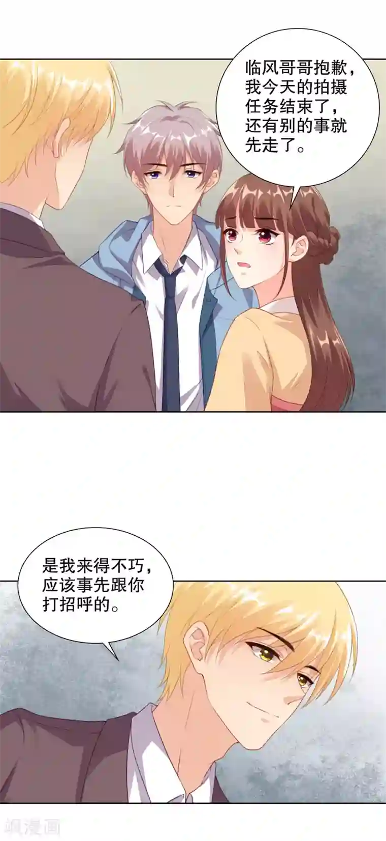 影帝的隐形恋人第69话 寒星突然受伤