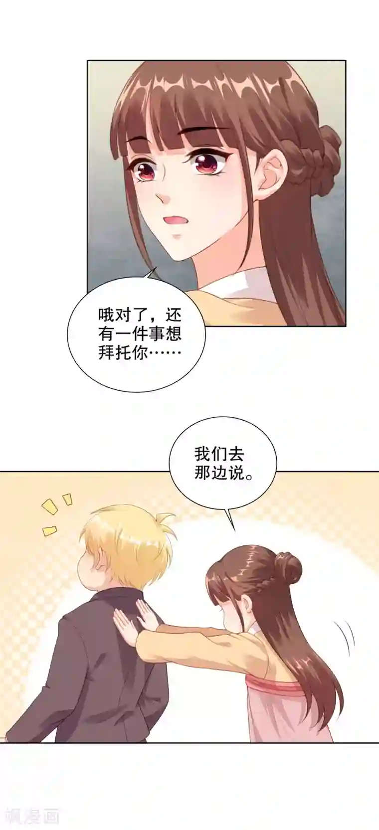 影帝的隐形恋人第69话 寒星突然受伤