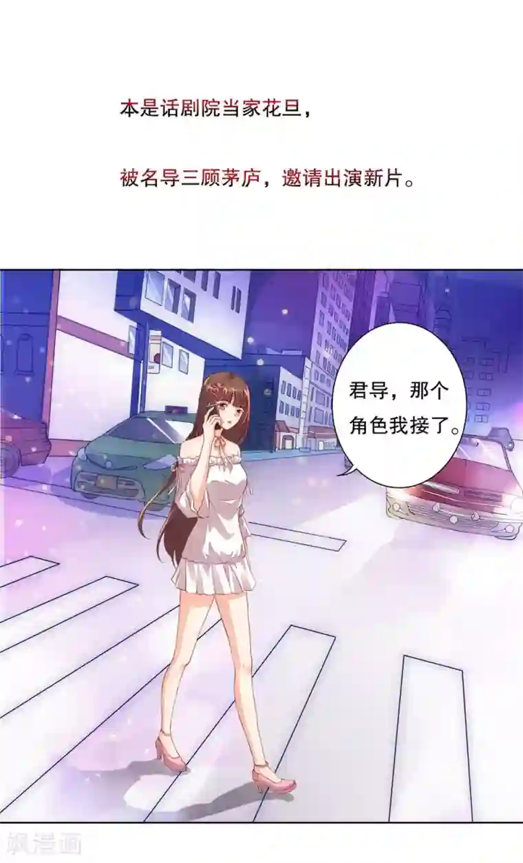 影帝的隐形恋人序章