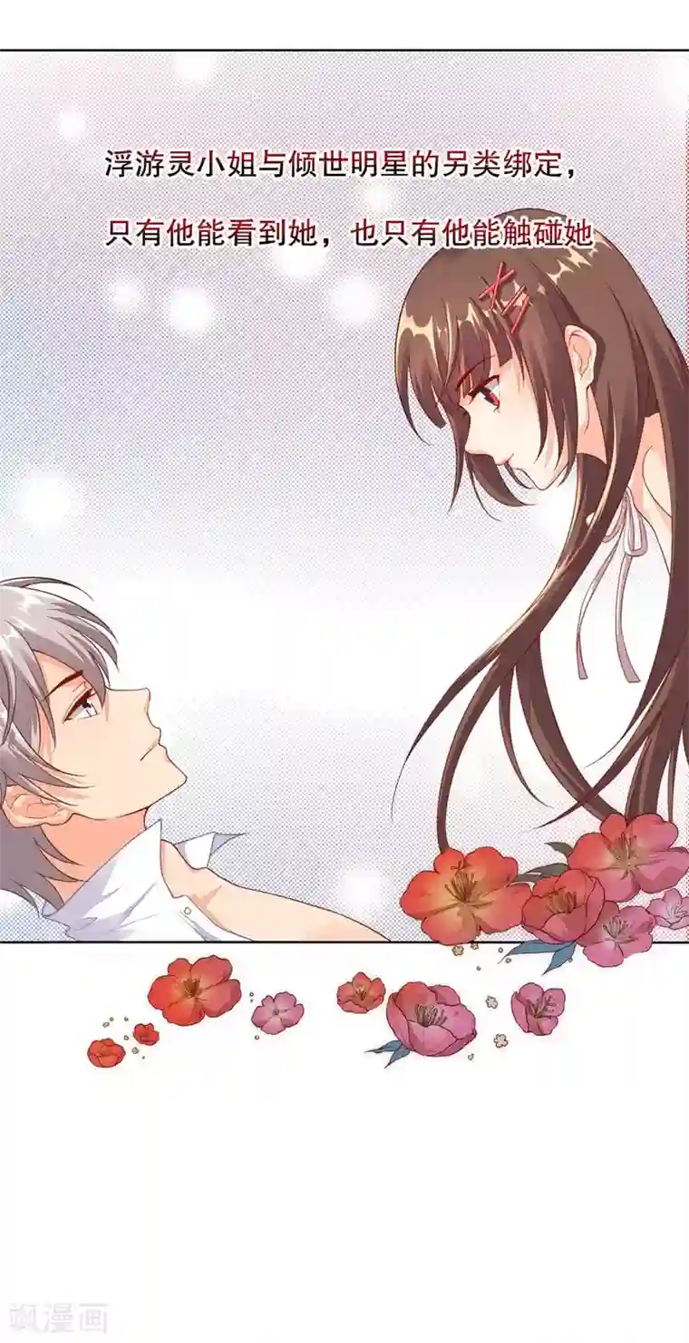 影帝的隐形恋人序章