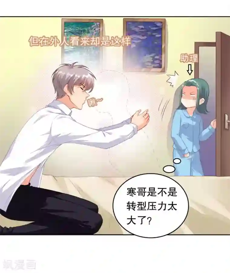 影帝的隐形恋人序章