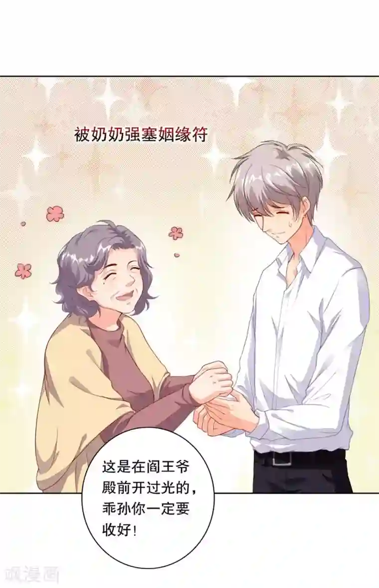 影帝的隐形恋人序章