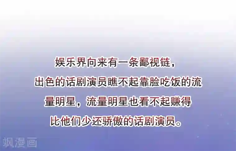 影帝的隐形恋人第1话 亲上了？！