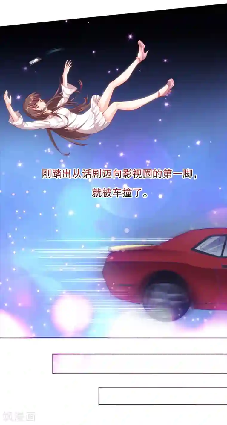 影帝的隐形恋人第1话 亲上了？！