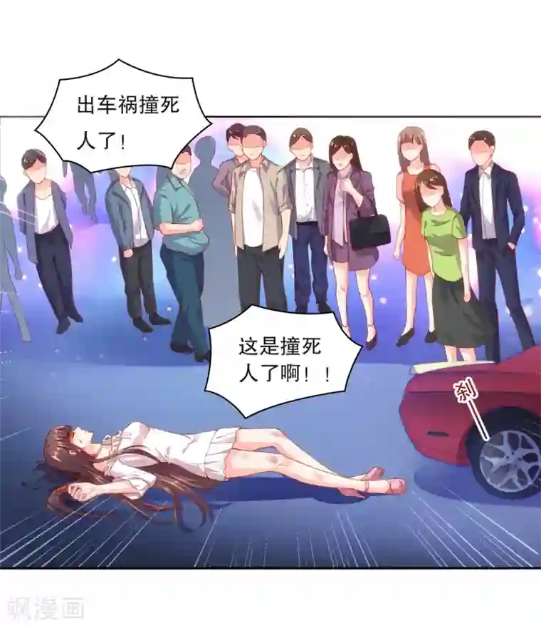 影帝的隐形恋人第1话 亲上了？！