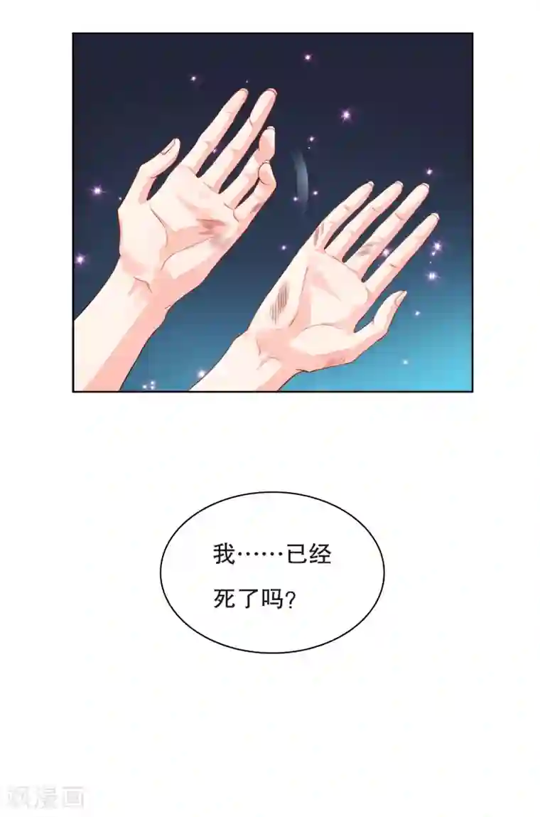 影帝的隐形恋人第1话 亲上了？！