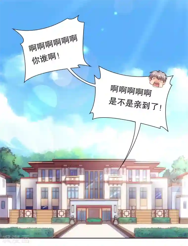 影帝的隐形恋人第1话 亲上了？！