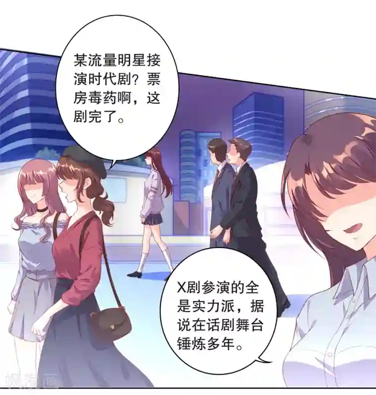 影帝的隐形恋人第1话 亲上了？！