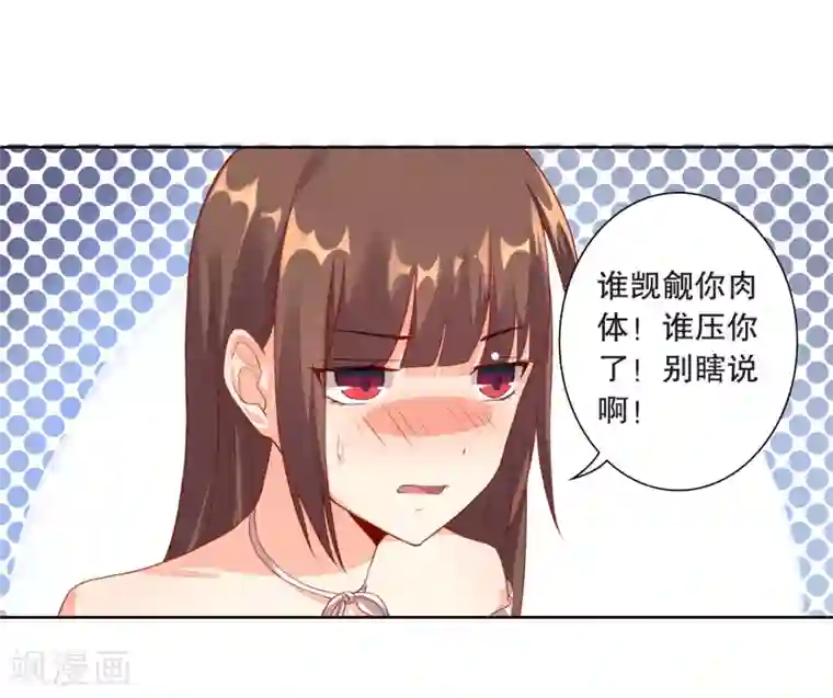 影帝的隐形恋人第1话 亲上了？！