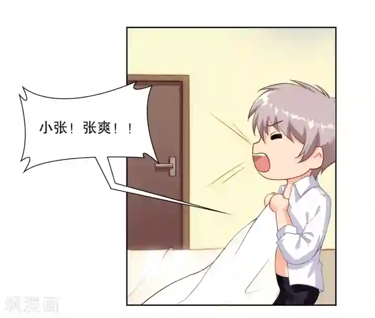影帝的隐形恋人第1话 亲上了？！