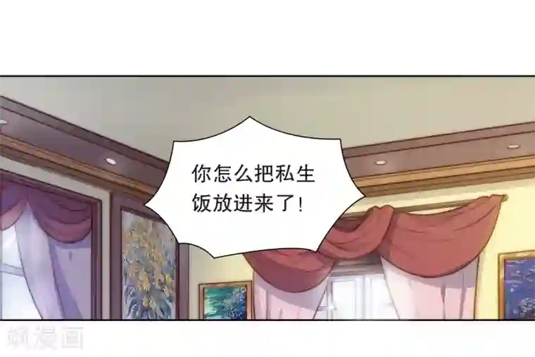 影帝的隐形恋人第1话 亲上了？！