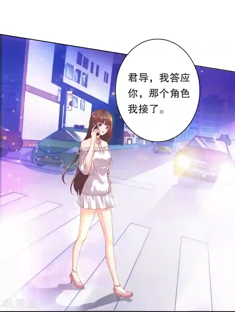 影帝的隐形恋人第1话 亲上了？！