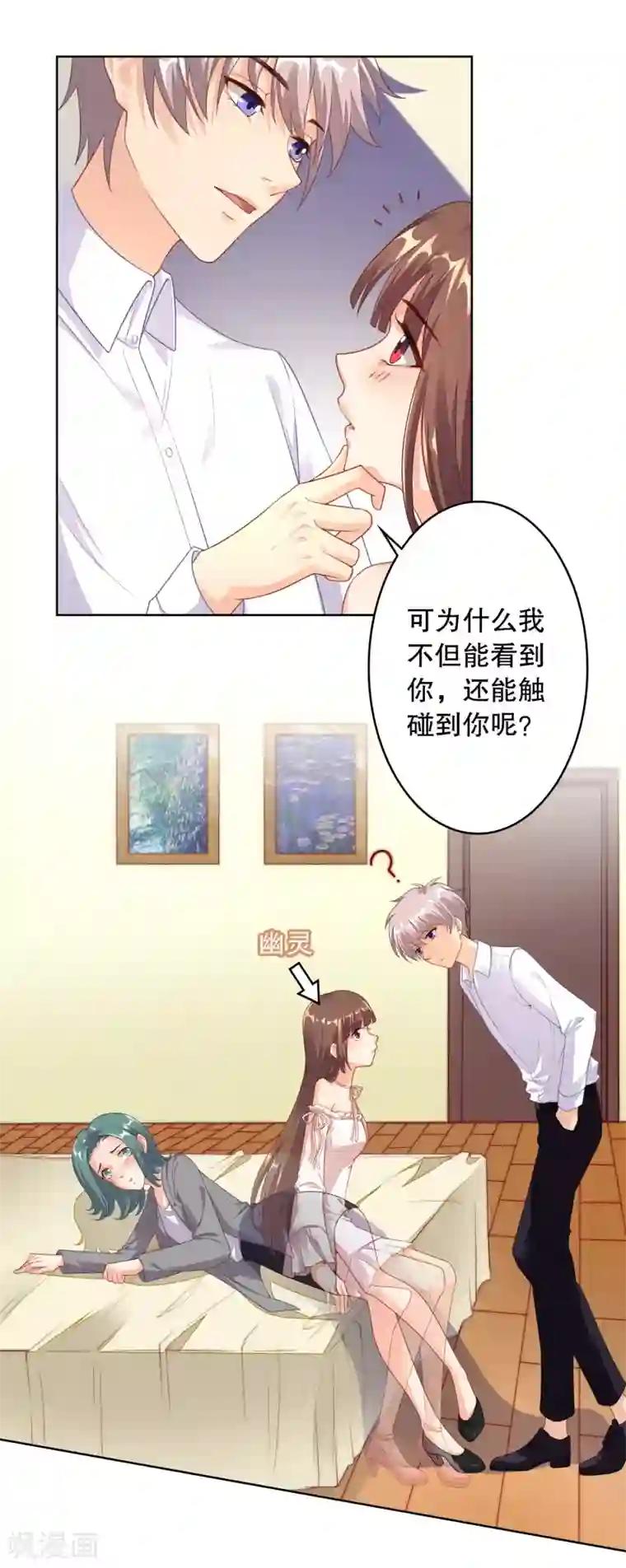 影帝的隐形恋人第2话 你从我家出去！