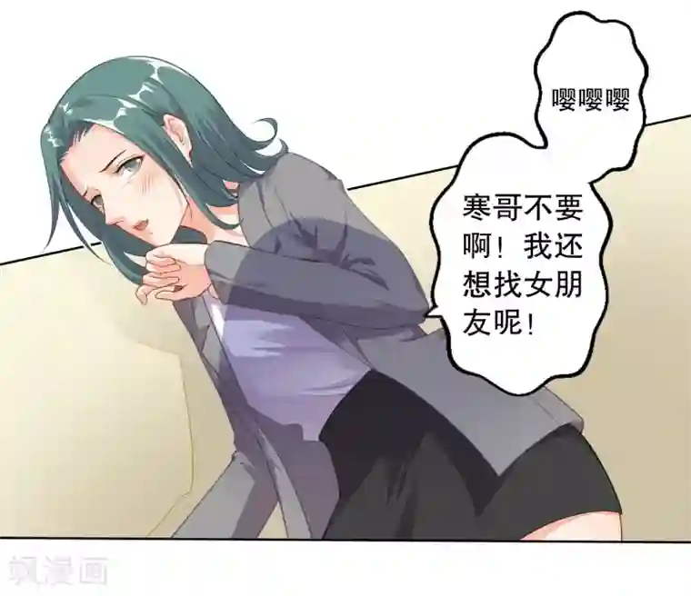 影帝的隐形恋人第2话 你从我家出去！