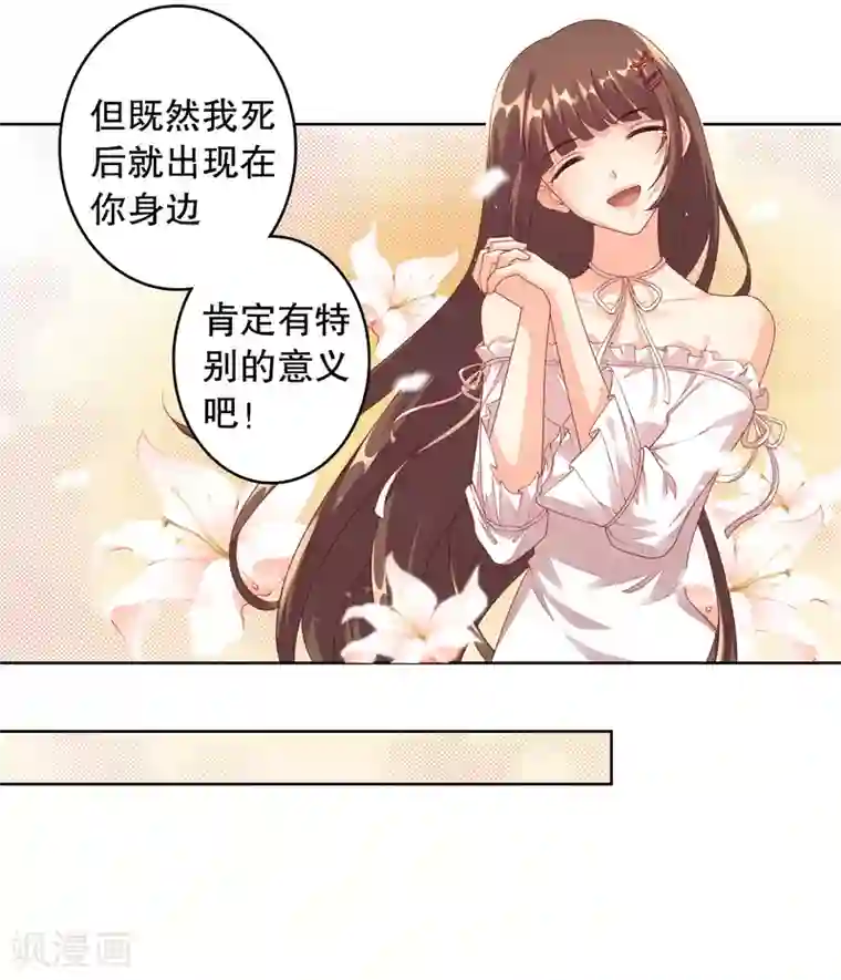 影帝的隐形恋人第2话 你从我家出去！