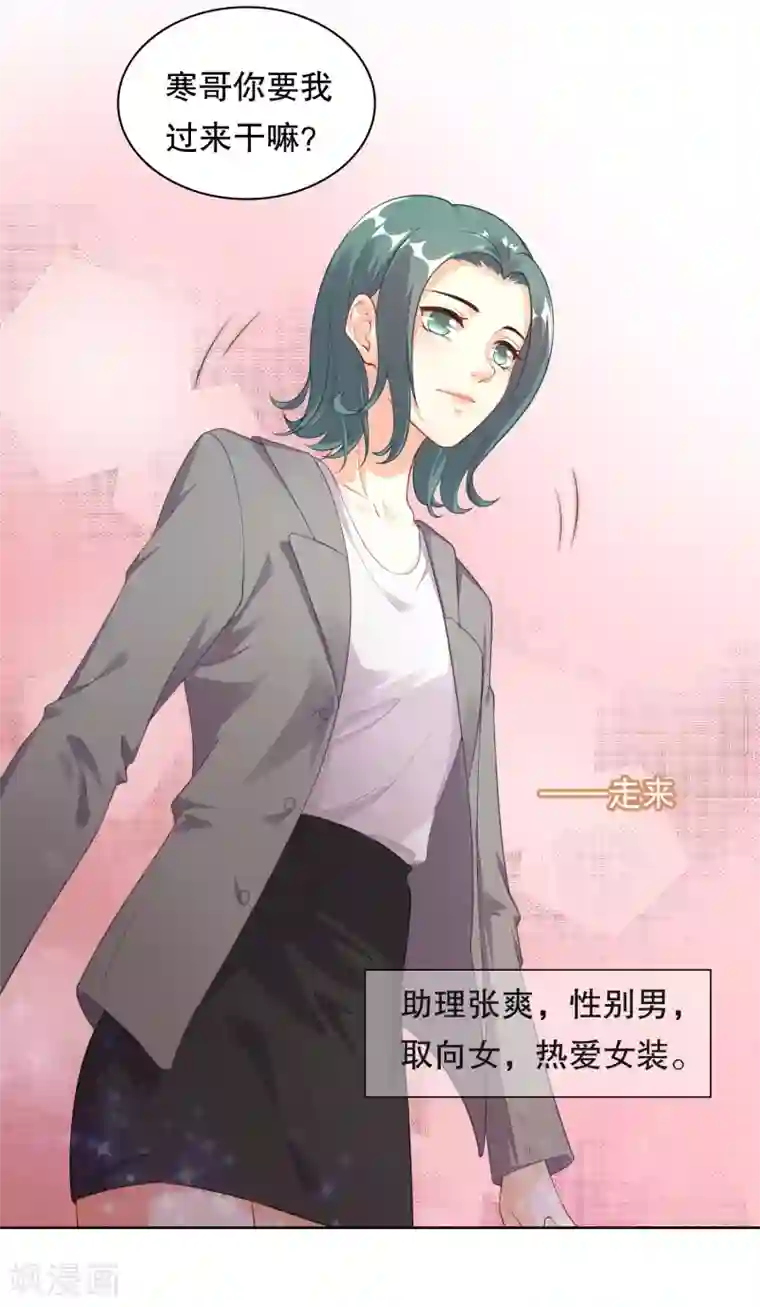 影帝的隐形恋人第2话 你从我家出去！