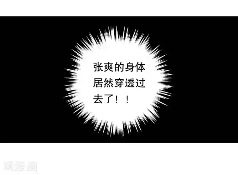 影帝的隐形恋人第2话 你从我家出去！