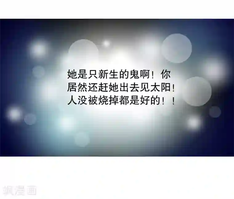 影帝的隐形恋人第3话 你就是我的药