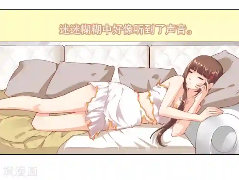 影帝的隐形恋人第3话 你就是我的药