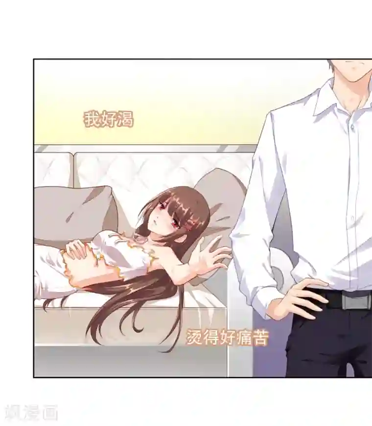 影帝的隐形恋人第3话 你就是我的药