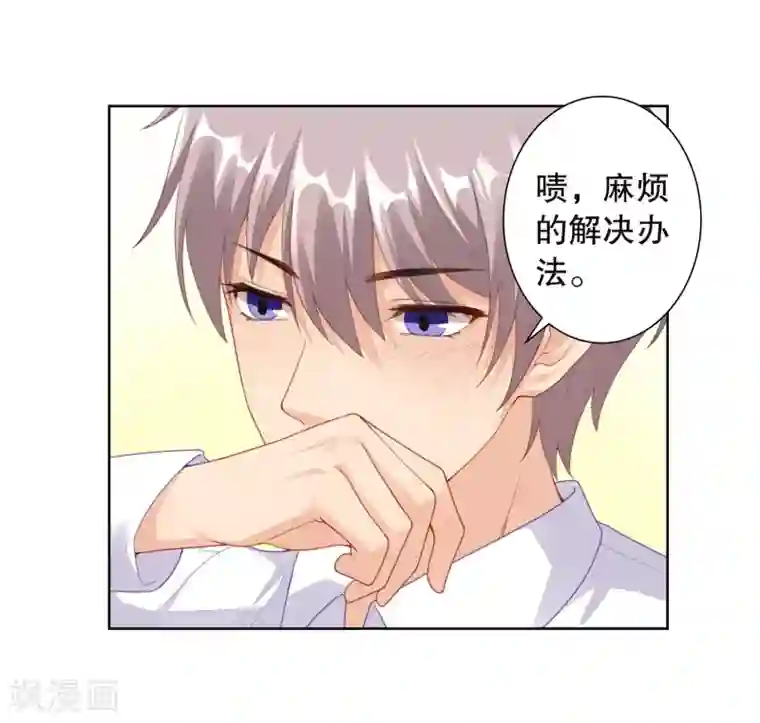 影帝的隐形恋人第3话 你就是我的药