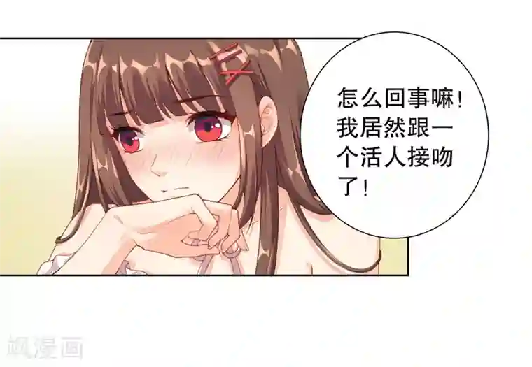 影帝的隐形恋人第3话 你就是我的药