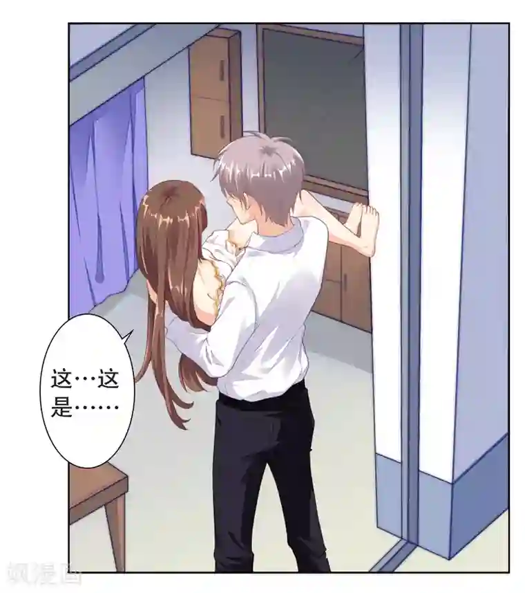 影帝的隐形恋人第3话 你就是我的药