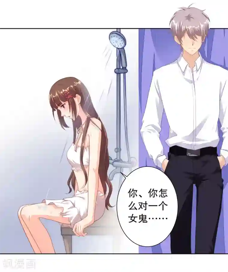 影帝的隐形恋人第3话 你就是我的药