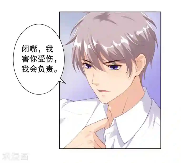 影帝的隐形恋人第3话 你就是我的药