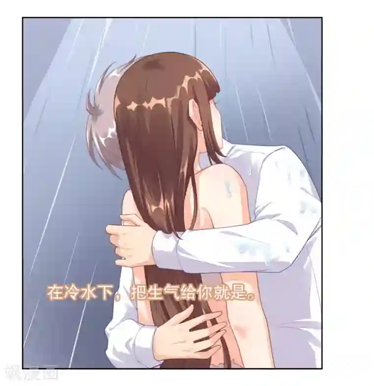 影帝的隐形恋人第3话 你就是我的药