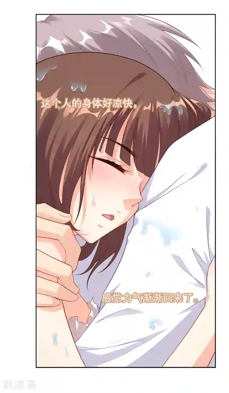 影帝的隐形恋人第3话 你就是我的药