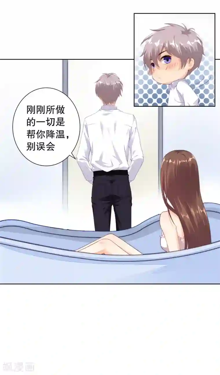 影帝的隐形恋人第3话 你就是我的药