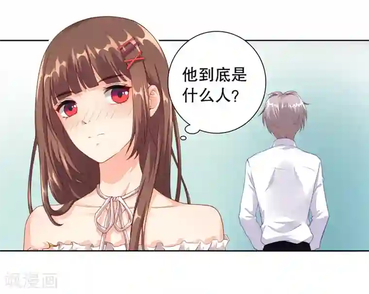 影帝的隐形恋人第3话 你就是我的药