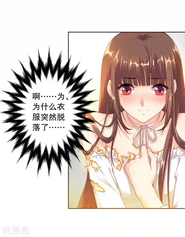 影帝的隐形恋人第3话 你就是我的药